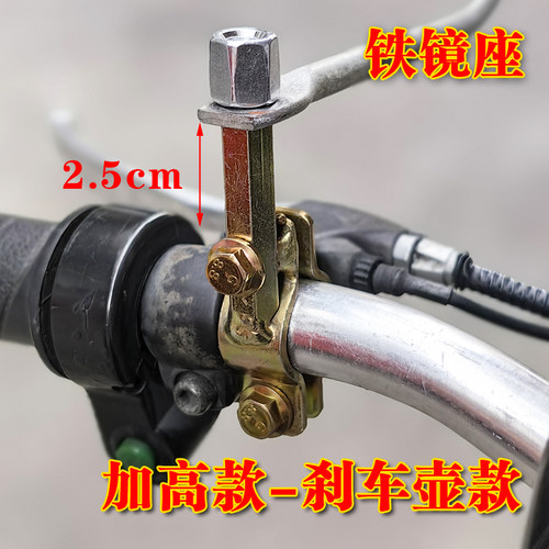 电动车雨棚支架遮阳伞固定底座电瓶车无后视镜转接口改装雨棚配件