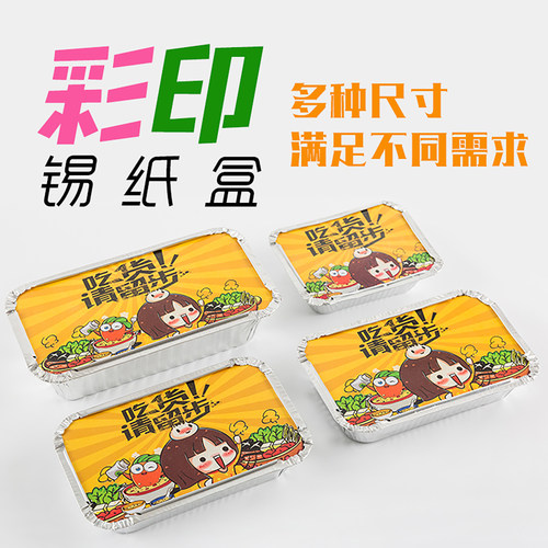 环保一次性外卖铝箔餐盒