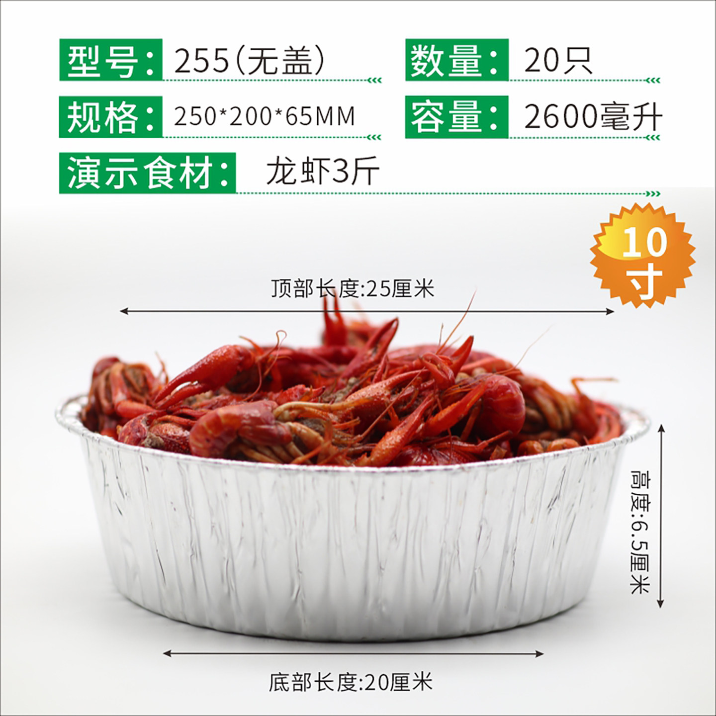 255小龙虾3斤锡纸碗圆形烧烤外卖打包铝箔加厚一次性碗大号可带盖,餐饮具,一次性餐盒,淘宝优惠券,粉丝福利购,淘宝优惠卷