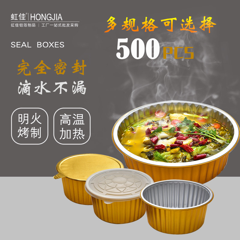 锡纸盒圆形烧烤一次性餐盒加厚带盖铝箔外卖打包盒圆金色500只装,餐饮具,一次性餐盒,淘宝优惠券,粉丝福利购,淘宝优惠卷