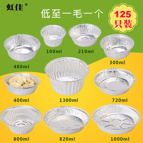 锡纸盒圆形锡纸碗煲仔饭花甲份