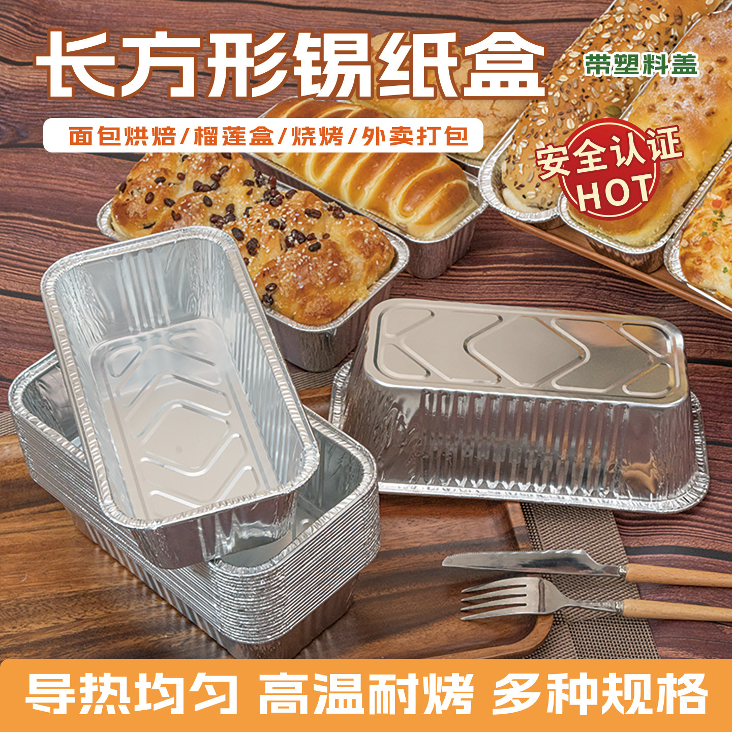 锡纸盒可明火长条形空气电炸锅芝士焗红薯面包锡纸托烘焙烧烤专用