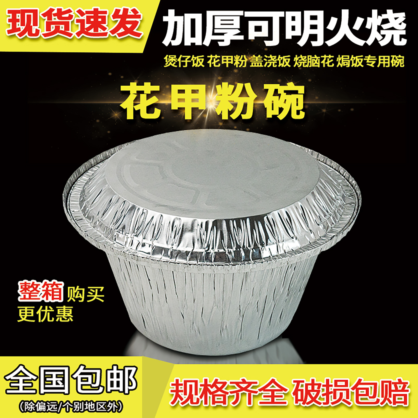 空气炸锅锡纸碗带盖食品级