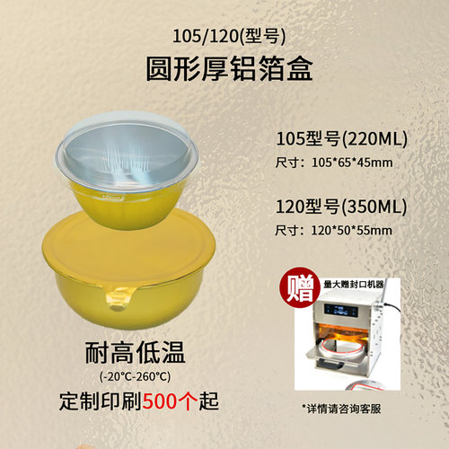 虹佳圆形铝箔燕窝打包盒