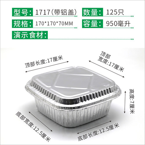 方形锡纸碗外卖铝箔盒一次性