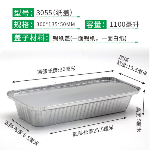 加厚长方形带盖外卖盒