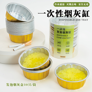 一次性金色烟灰缸自带免撕灭烟沙加厚防火环保办公室网咖酒店专用