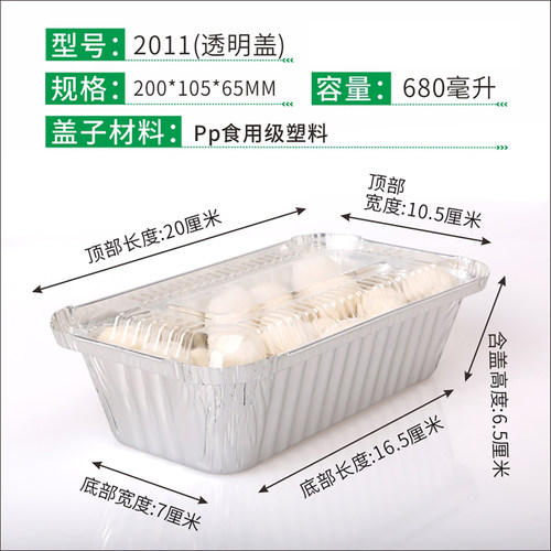 长方形一次性加厚带盖外卖盒