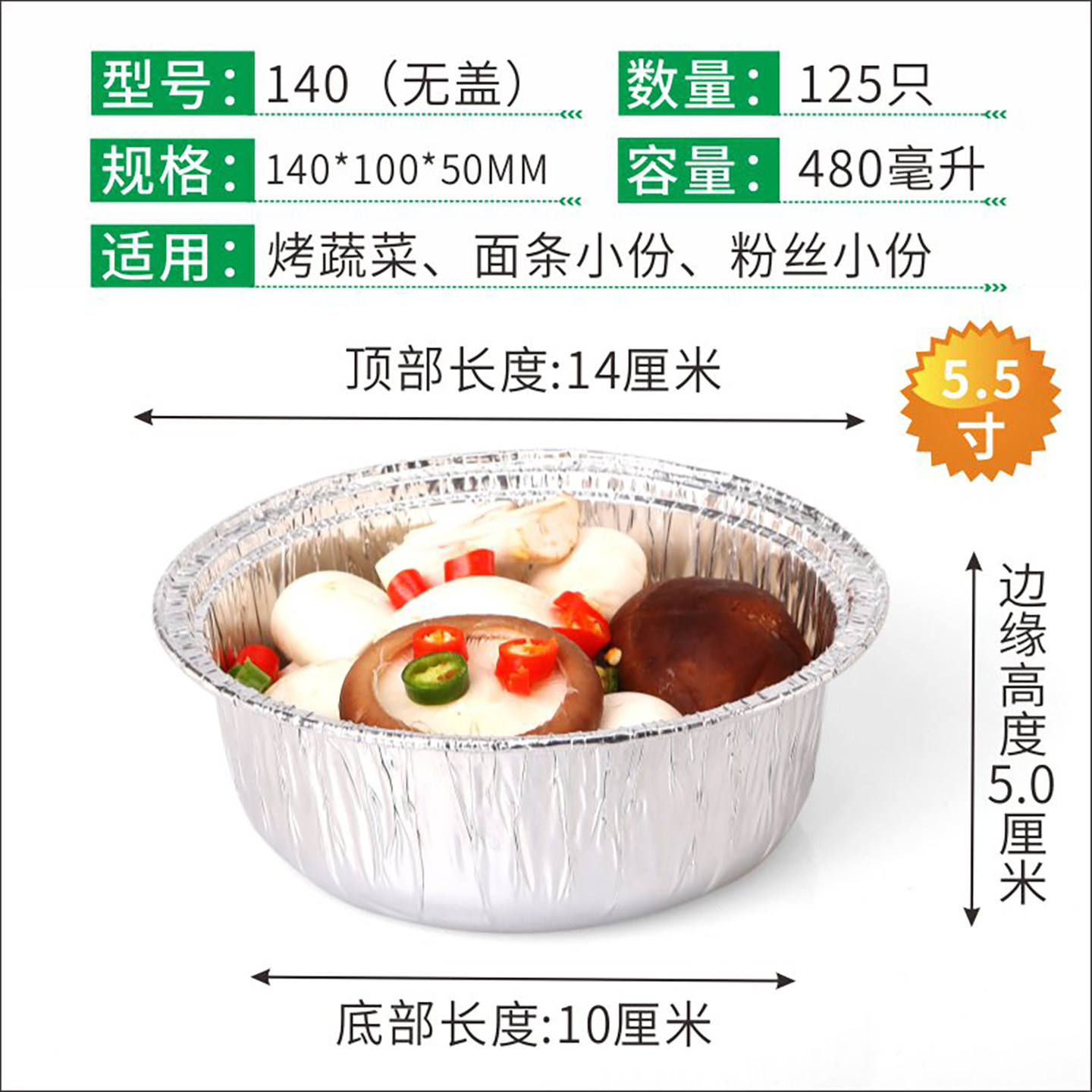5.5寸圆形锡纸盒140mm小容量烤蔬菜面条粉丝一次性铝箔汤碗480ML,餐饮具,一次性餐盒,淘宝优惠券,粉丝福利购,淘宝优惠卷