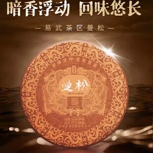 普洱茶生茶2023年玫瑰金系列曼松古树茶357克七子饼茶叶