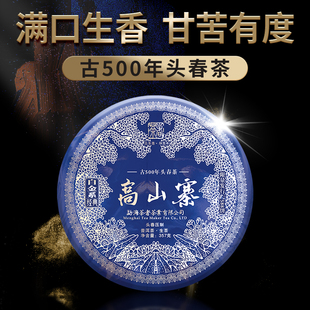 普洱生茶2023年白金系列之高山寨357克茶叶