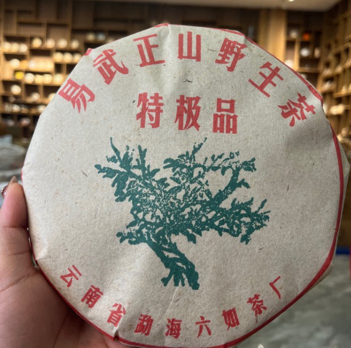 普洱熟茶 温柔总裁绿大树 原料2015年 易武正山野生古树熟饼357克