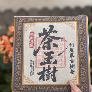 2019年   刮风寨茶王树青砖   200克   普洱生茶