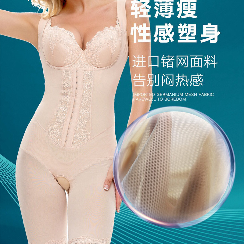 收腹连体西施尔塑形锗网束身衣
