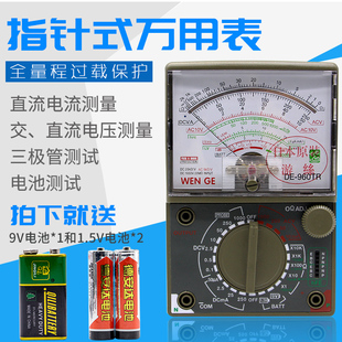 万用表DE 游丝指针式 960TR高精度机械表游丝万能表 日本原装 正品