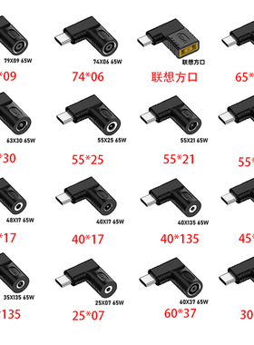 DC输入转Tpye-c DP转接65W大功率充电转接头C公转DC母座多规格