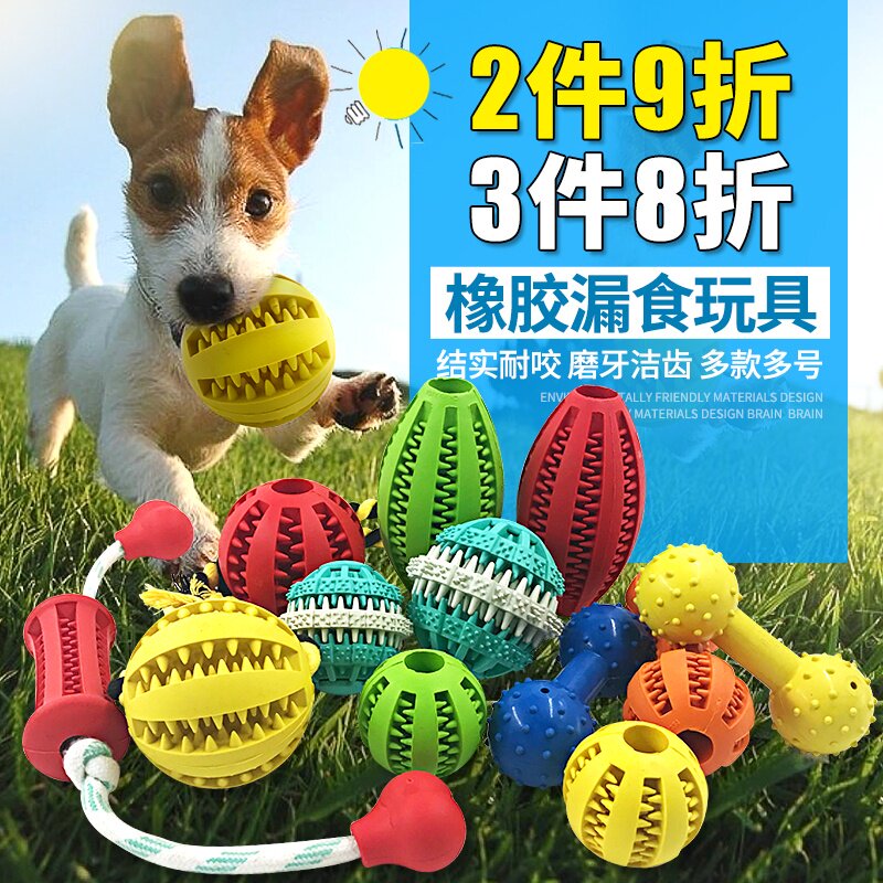 Dog toys Biting the ball Golden Retriever Pet Toys Teddy Molar German Shepherd puppies train rubber Toothpaste Suppliesin the Pet/Pet food and supplies , Cat/Dog Toys , Rubber Ball/Ball Toys  category - from Buy2taobao.com to provide professional Taobao agent buy service