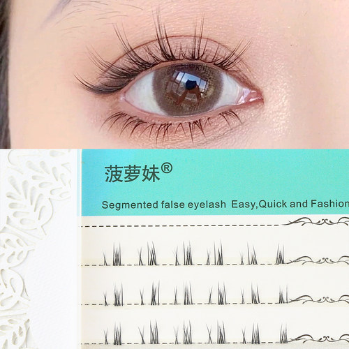 菠萝妹假睫毛33#自然浓密分段式
