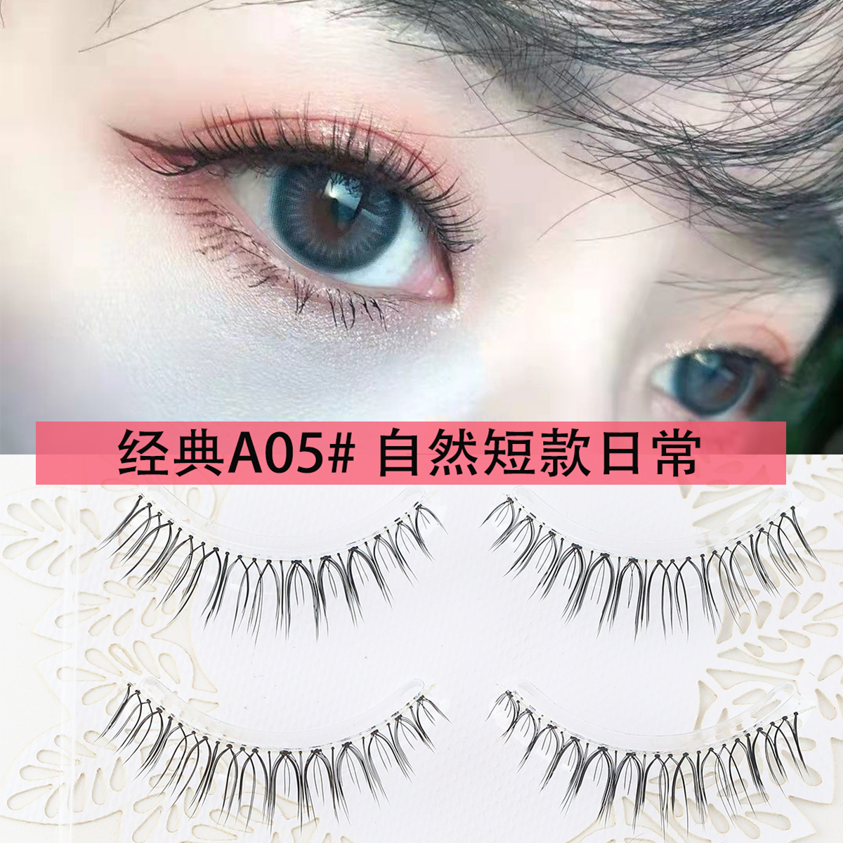 菠萝妹磨尖手工自然浓密日常款