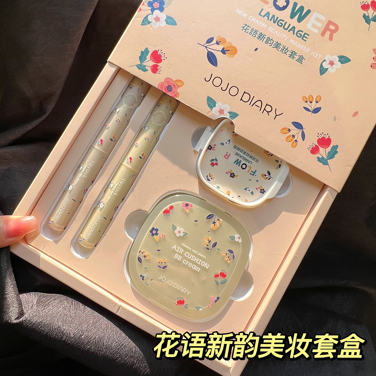 花落化妆品利亚新手初吻礼盒口红气垫彩妆套装礼物完美送女友日记-封面