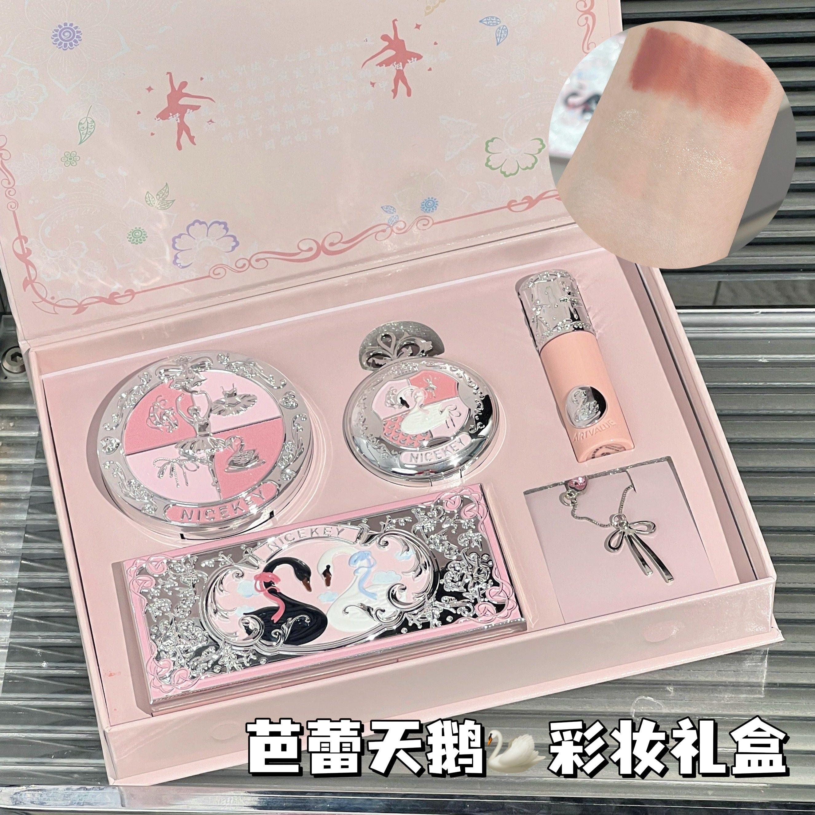 花晓知平替天鹅芭蕾化妆品礼盒彩妆套装眼影盘女生日礼物送女朋友