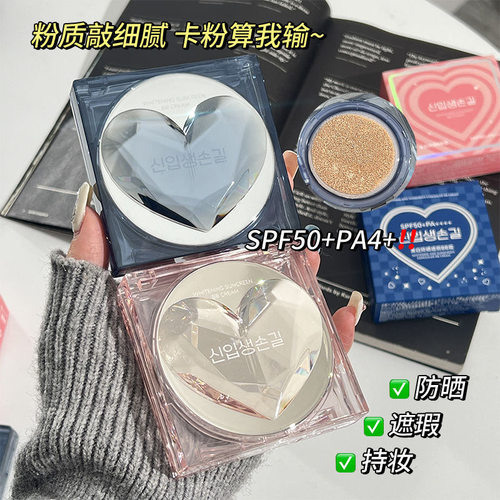 韩系美白防晒遮瑕气垫bb霜