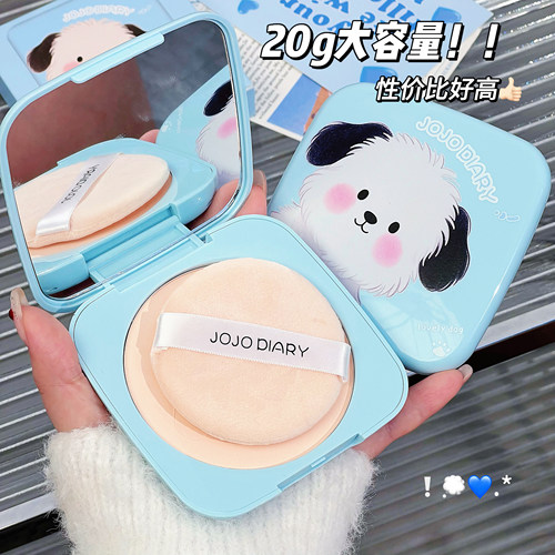韩式小白小狗定妆粉饼防水防汗