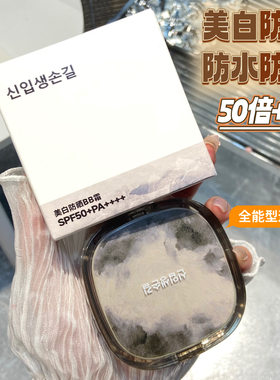 美白防晒SPF50气垫BB霜不脱妆