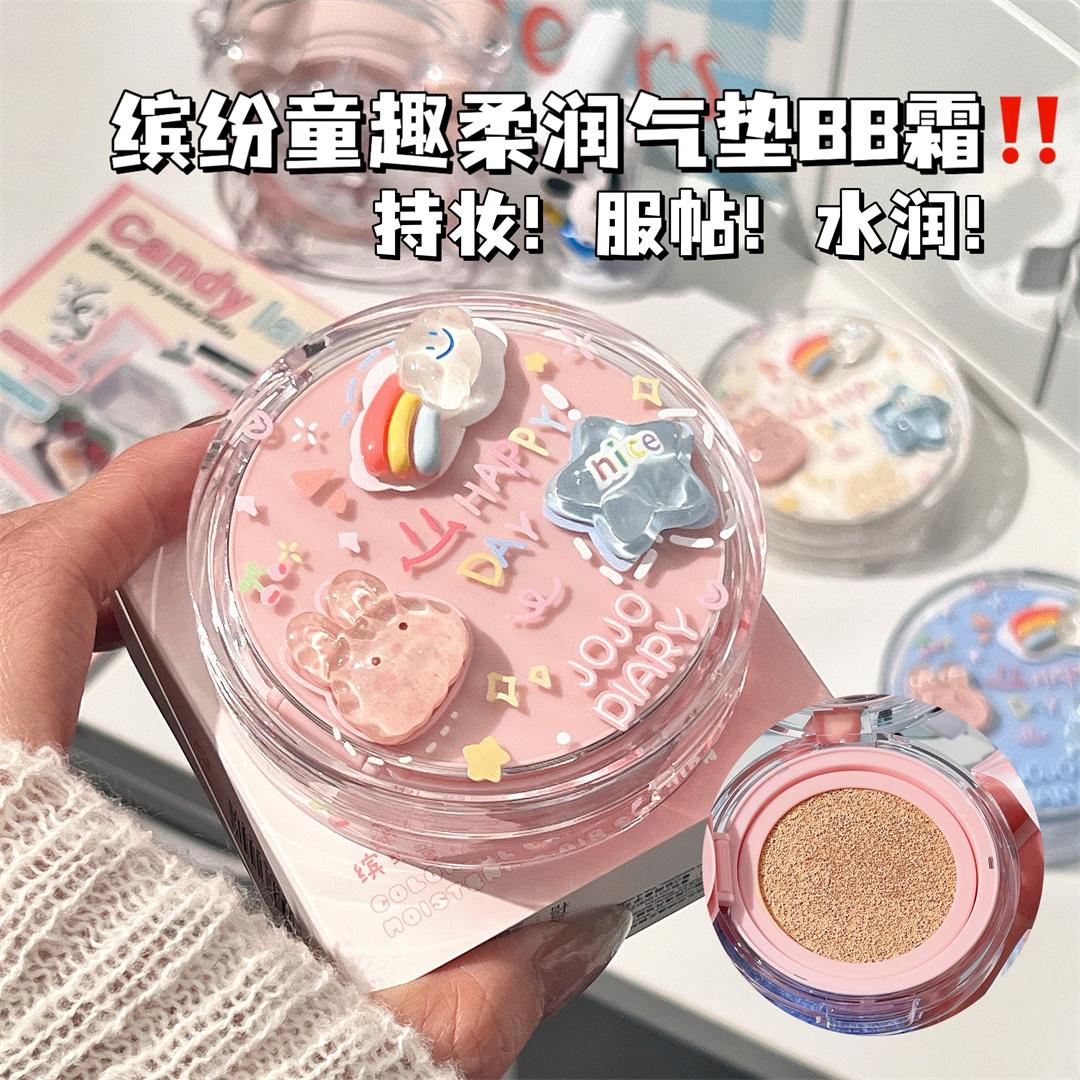 久久日记水润保湿气垫BB霜