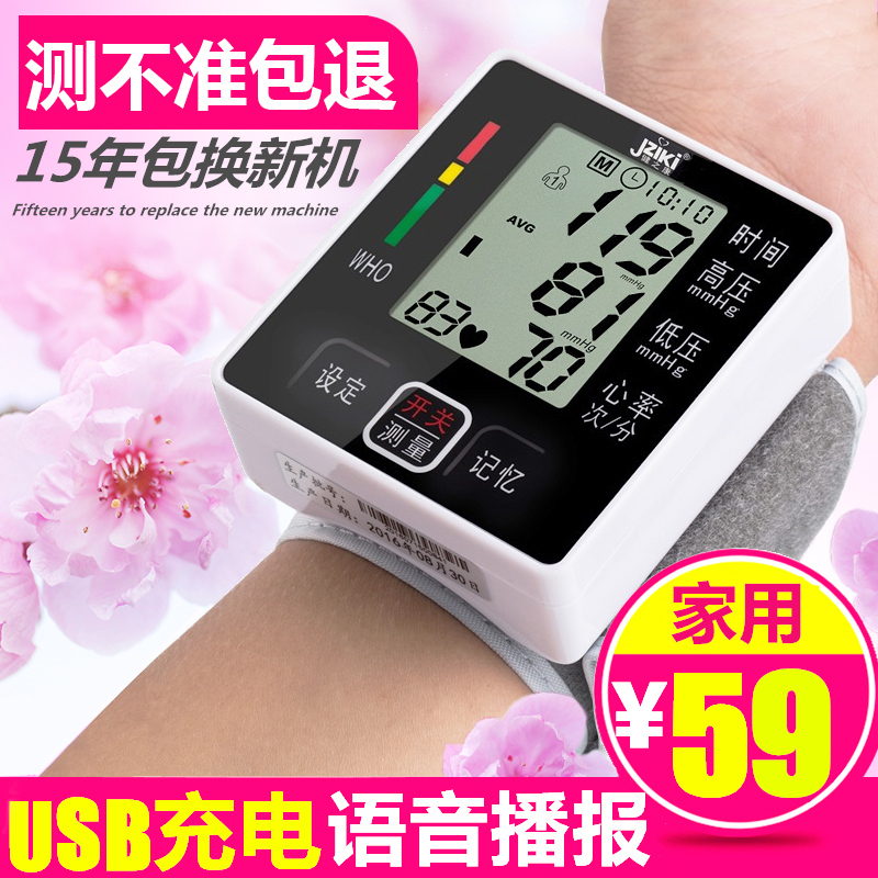血压异常的危害及其防治