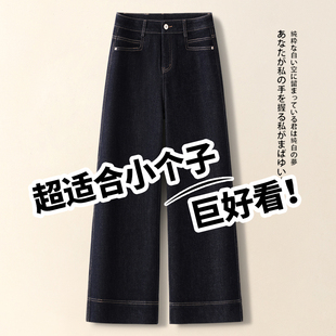 加绒牛仔裤女秋冬2025新款美式复古小个子裤子窄版九分直筒阔腿裤