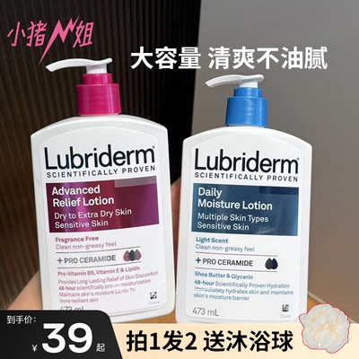 强生lubriderm身体乳补水润肤乳