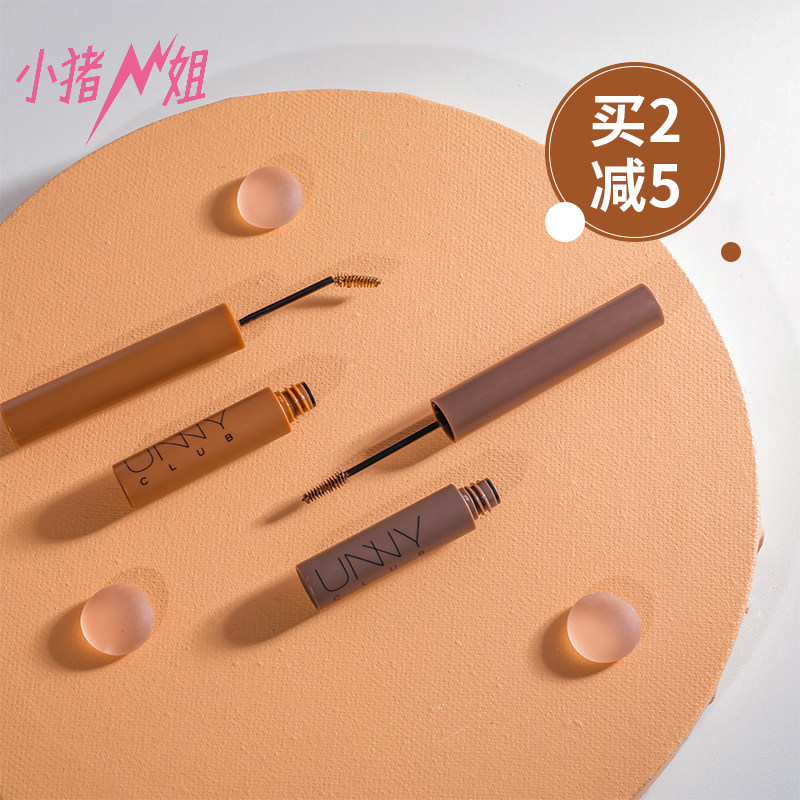 UNNY染眉膏眉笔浅棕色自然易上色