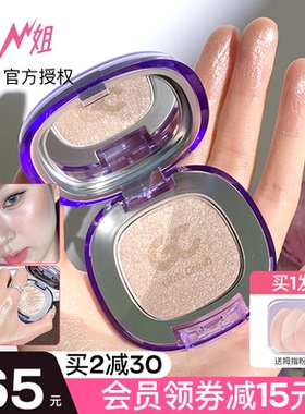 小猪姐姐！girlscrush高光膏水光浴单色gc立体哑光提亮生姜爆闪