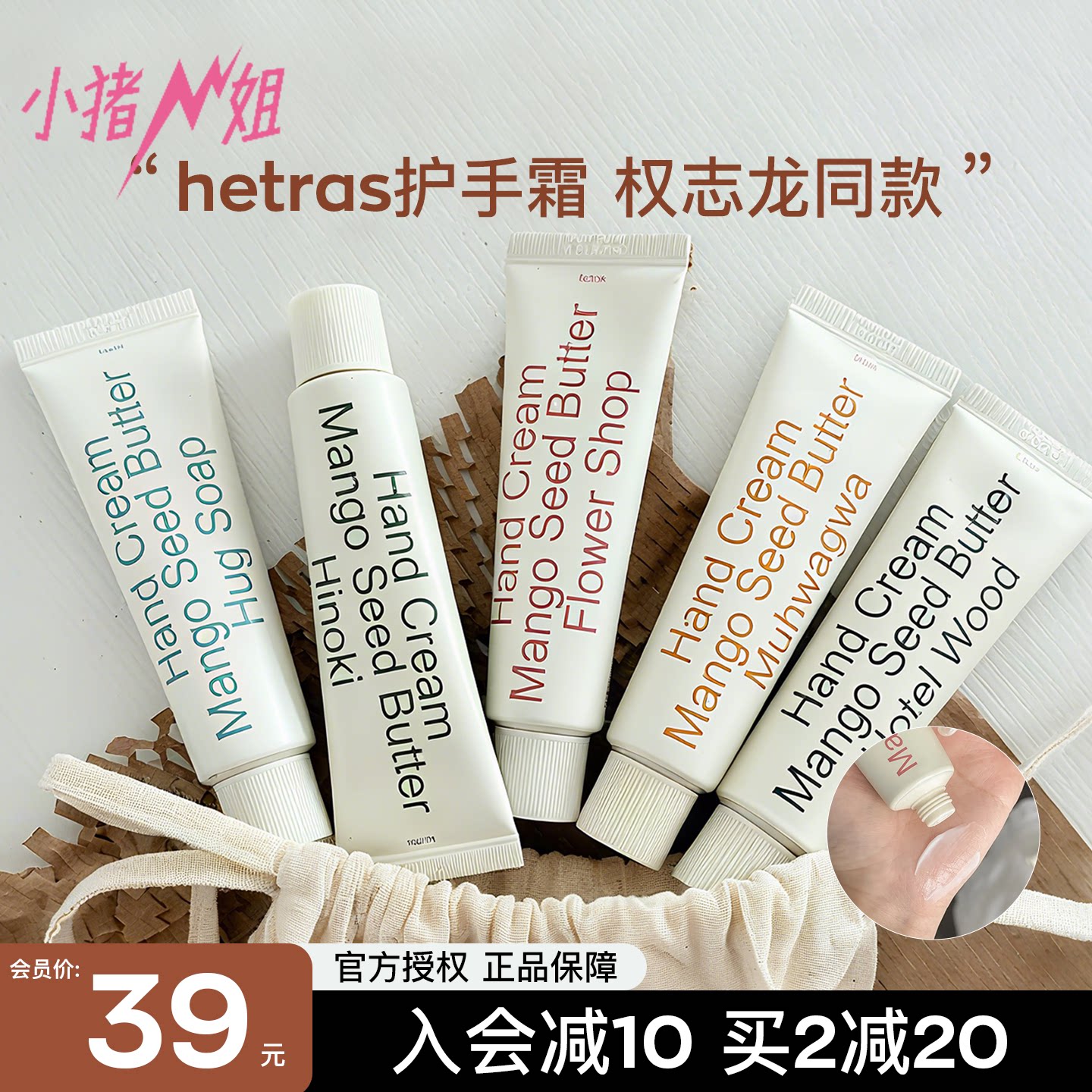 小猪姐姐！韩国hetras无花果护手霜秋冬高级木质香oliveyoung保湿