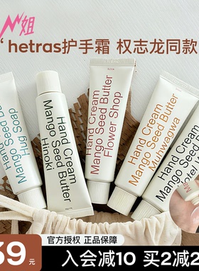 小猪姐姐！韩国hetras无花果护手霜秋冬高级木质香oliveyoung保湿