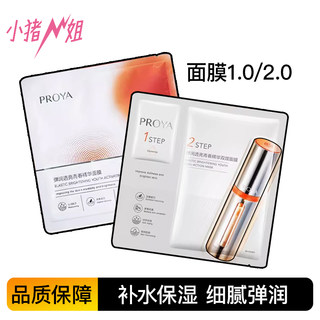 小猪姐姐！珀莱雅双抗精华面膜2.0补水保湿抗氧舒缓紧致提亮面膜