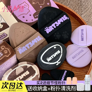 小豬姐姐 凹凸迷思粉撲棕貝貝氣墊粉底液濕漉漉不易吃粉貓耳朵