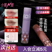 Kaleidos万花镜口红nu02哑光鸽血红沙丘万华镜nu07不沾杯唇泥唇釉