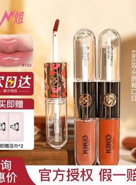 小猪姐姐！kiko双头唇釉159唇蜜103口红镜面水光透明玻璃裸色唇彩
