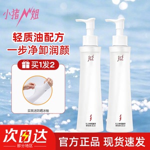 红之水感卸妆油橄榄小蛮腰卸妆水