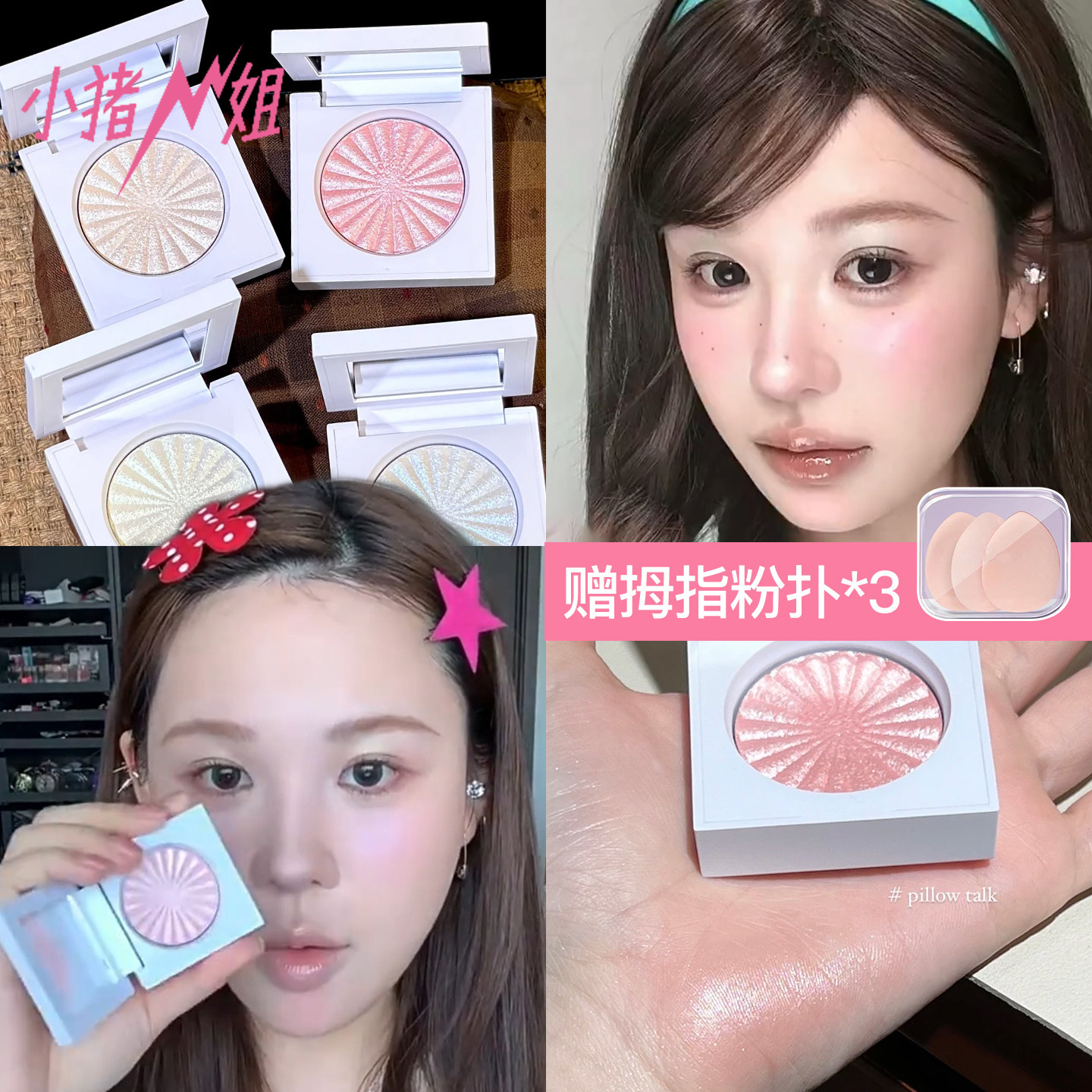 小猪姐姐！韩国ofra高光盘原切pillow talk水光细闪小猴子同款04