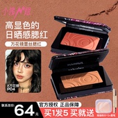 Kaleidos万花镜蕾丝单色腮红p04橘色日晒感收缩色腮紫膨胀修容