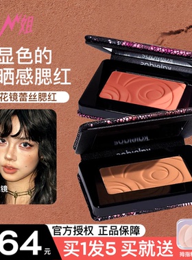 Kaleidos万花镜蕾丝单色腮红p04橘色日晒感收缩色腮紫膨胀修容