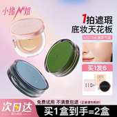 小猪姐姐 mistine蜜丝婷暹罗迷虹气垫BB霜遮瑕持久保湿 不易暗沉