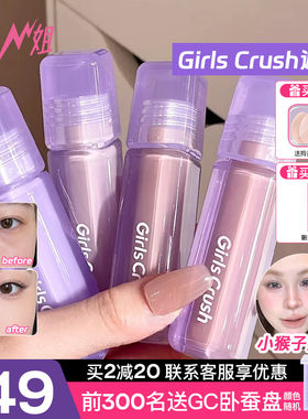 小猪姐姐girlscrush提亮遮瑕液水丝绒gc绿色girlscursh高光遮瑕膏