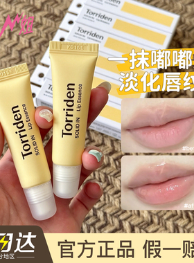 cortis同款Torriden桃瑞丹唇膏唇
