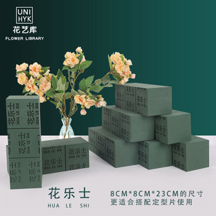 花乐士加强型花泥新款高档鲜花泥花店高密度锁水强插花泥环保花泥