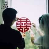 Свадебные принадлежности Daquan 字 结 结 结 结 结 结 结 结 结 结 结 结 结 结 结 结 结 结 结 结