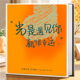 相册本大容量家庭纪念册5寸6寸7寸照片情侣恋爱记录影集收纳薄六